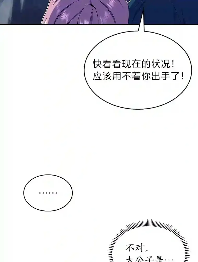 13.忠诚的骑士 第31页