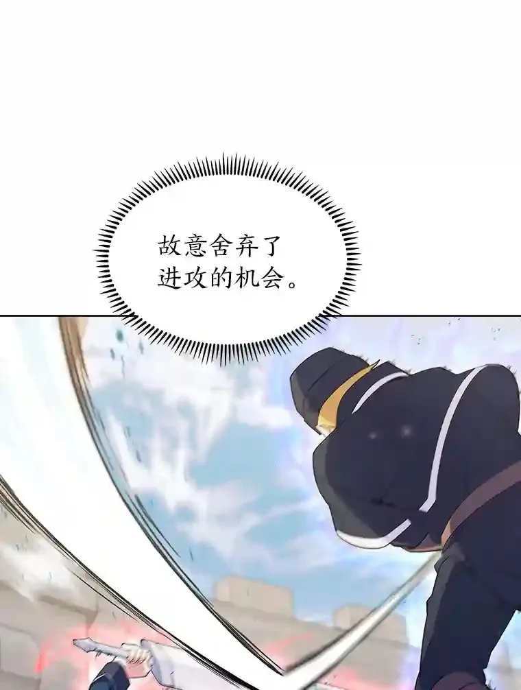 13.忠诚的骑士 第33页
