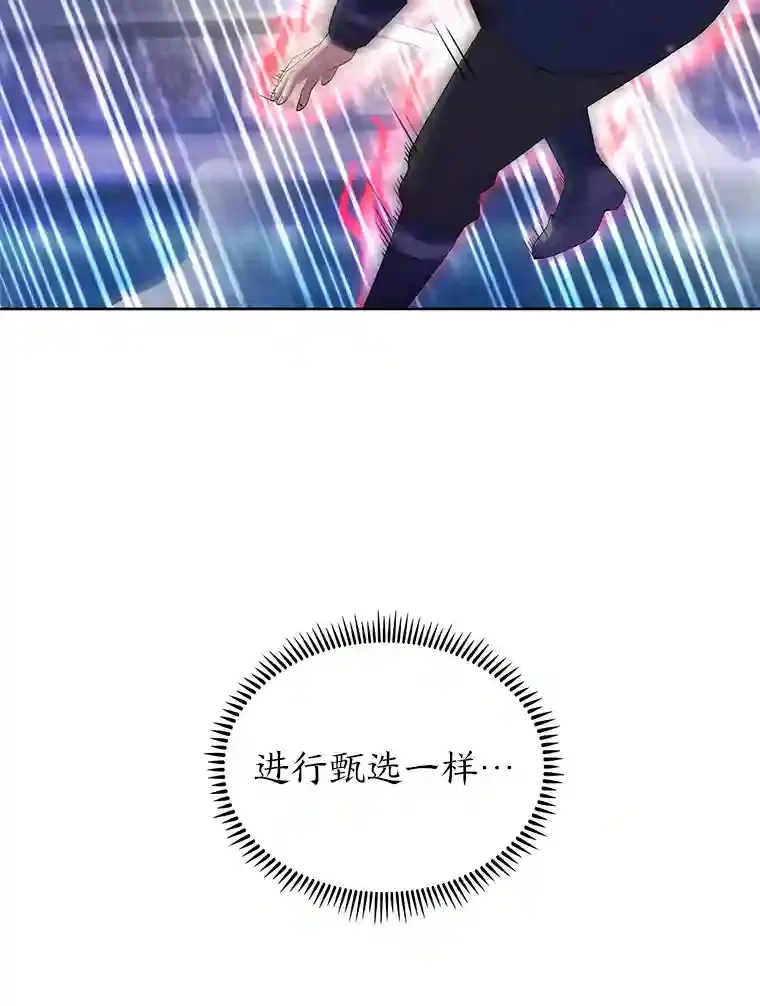 13.忠诚的骑士 第36页
