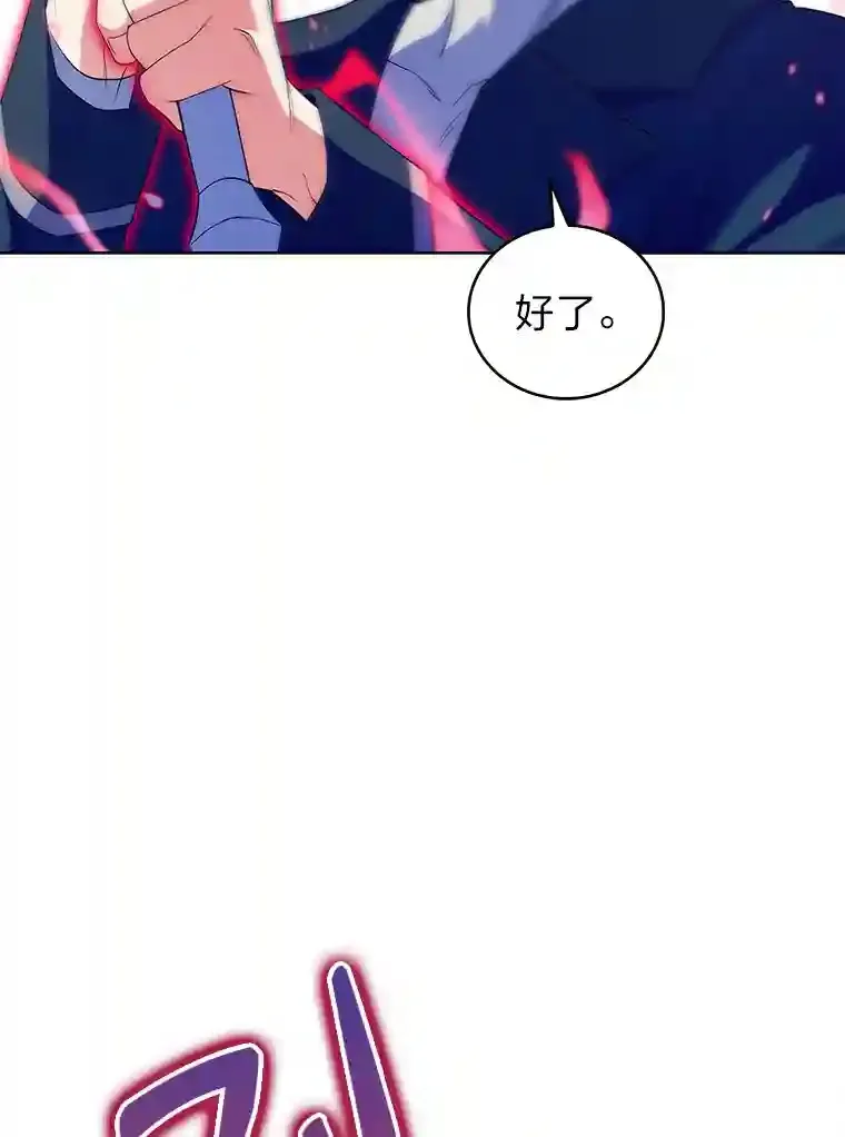 13.忠诚的骑士 第43页