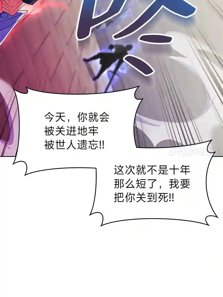 13.忠诚的骑士 第54页