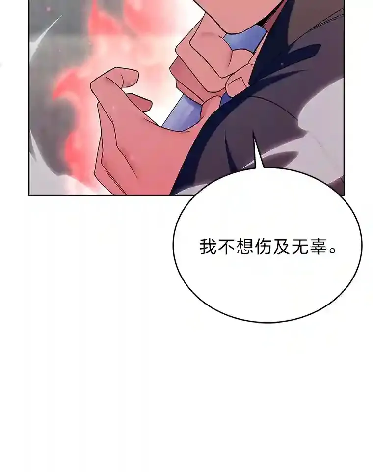 13.忠诚的骑士 第58页