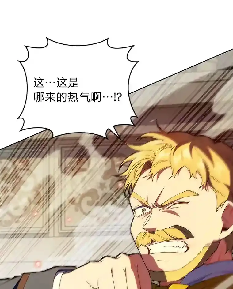 13.忠诚的骑士 第65页