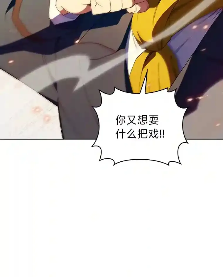 13.忠诚的骑士 第66页