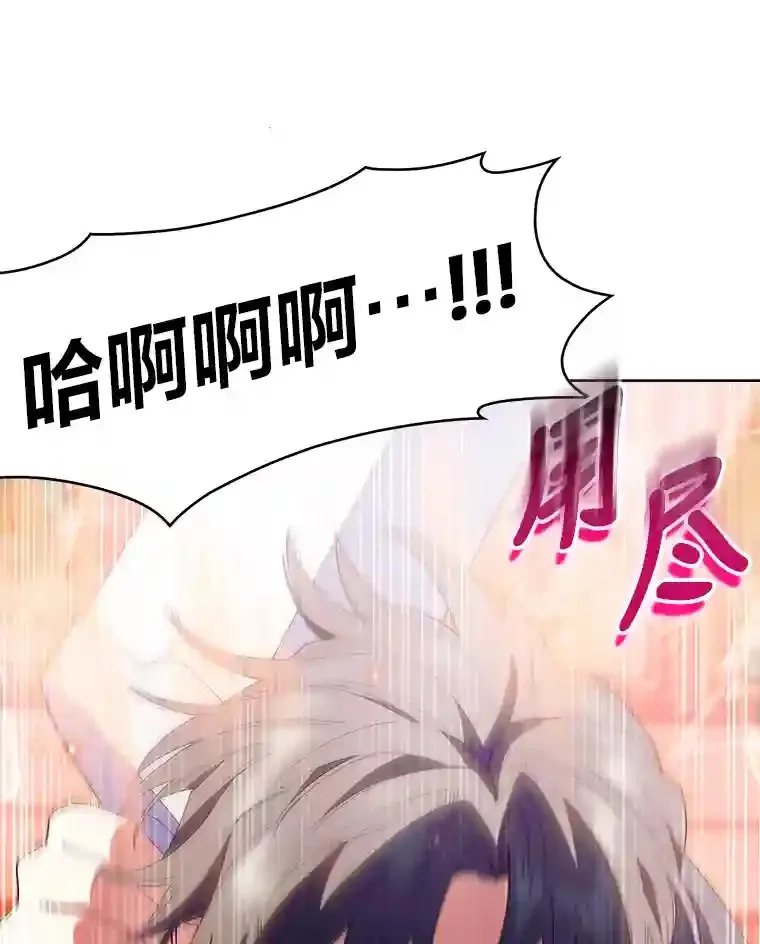 13.忠诚的骑士 第67页