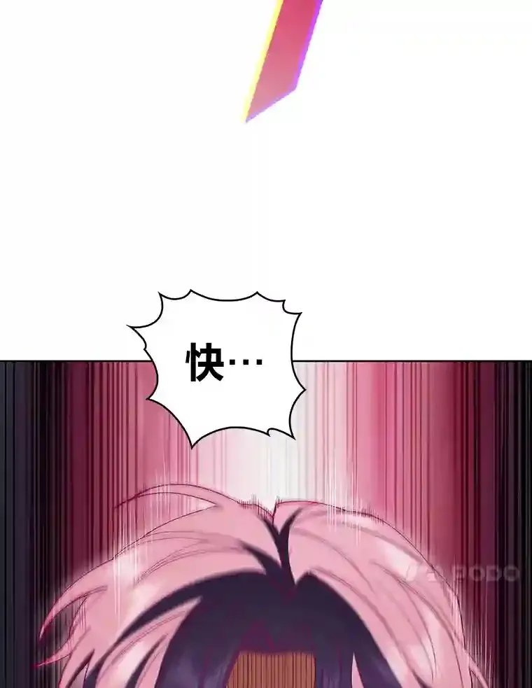 13.忠诚的骑士 第74页