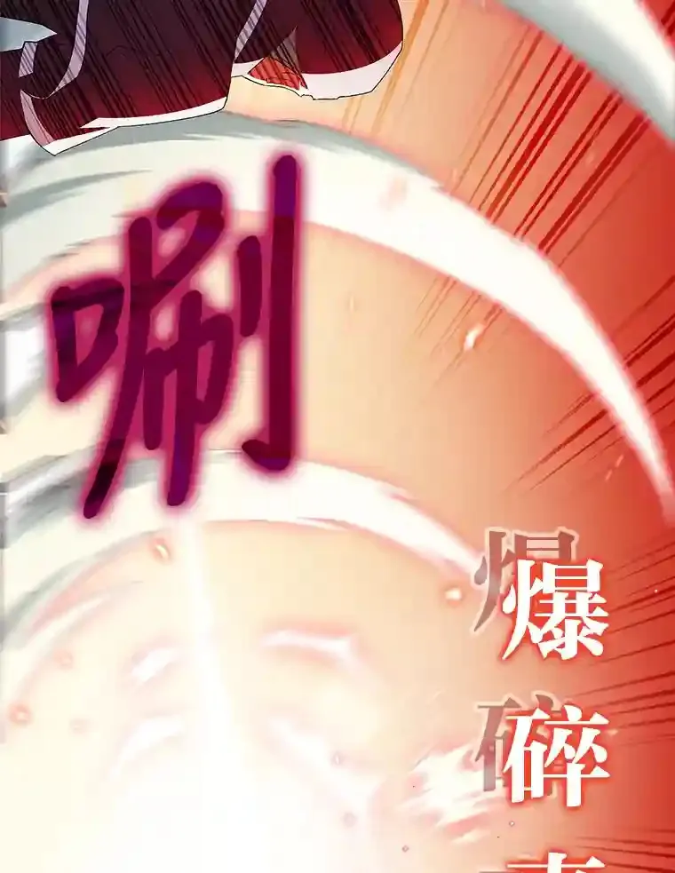13.忠诚的骑士 第79页