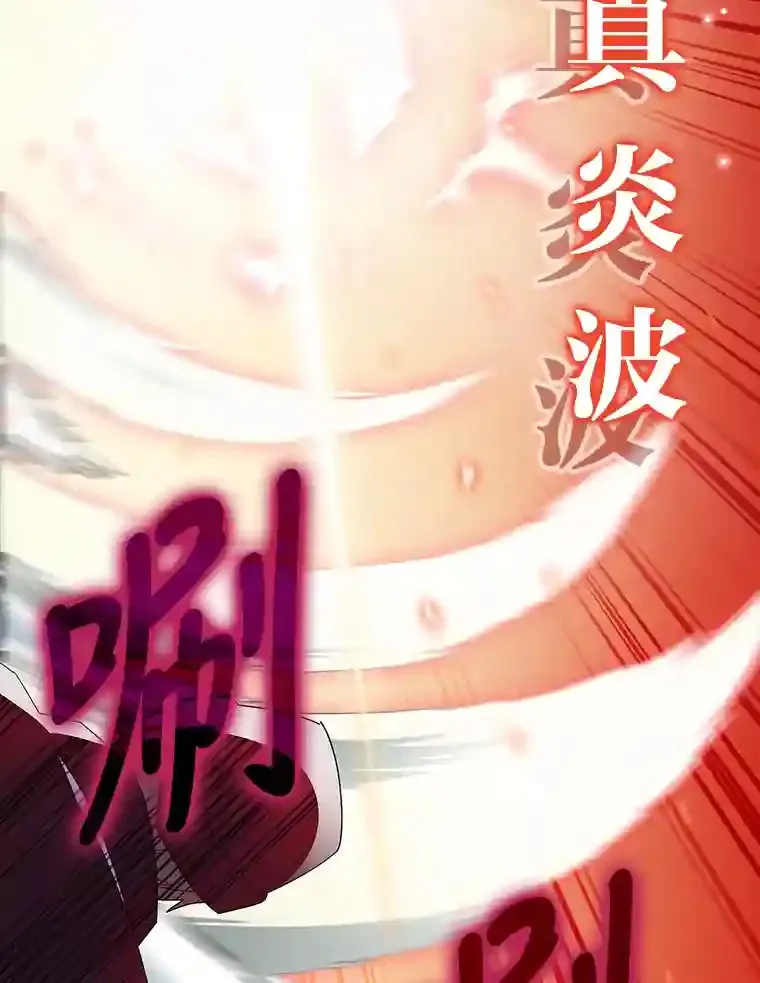 13.忠诚的骑士 第80页