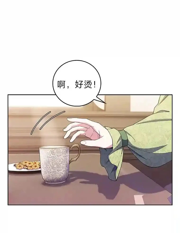 13.忠诚的骑士 第82页