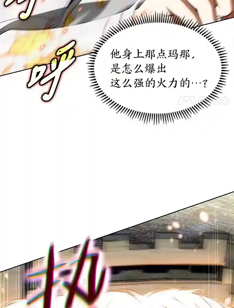 13.忠诚的骑士 第91页