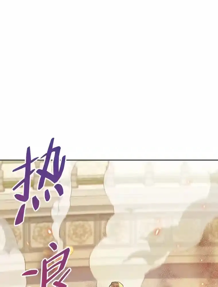 13.忠诚的骑士 第96页