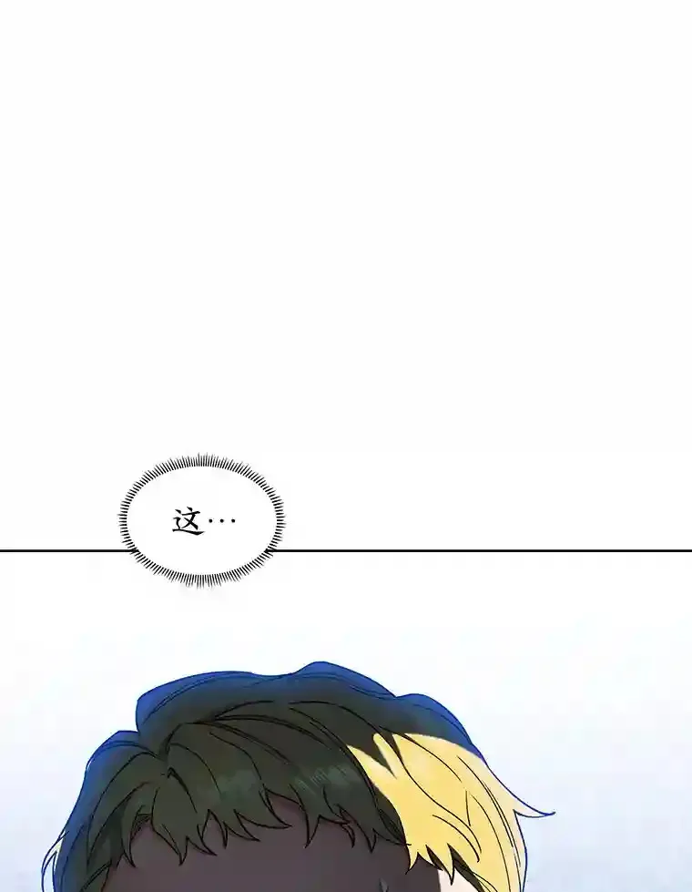 13.忠诚的骑士 第98页