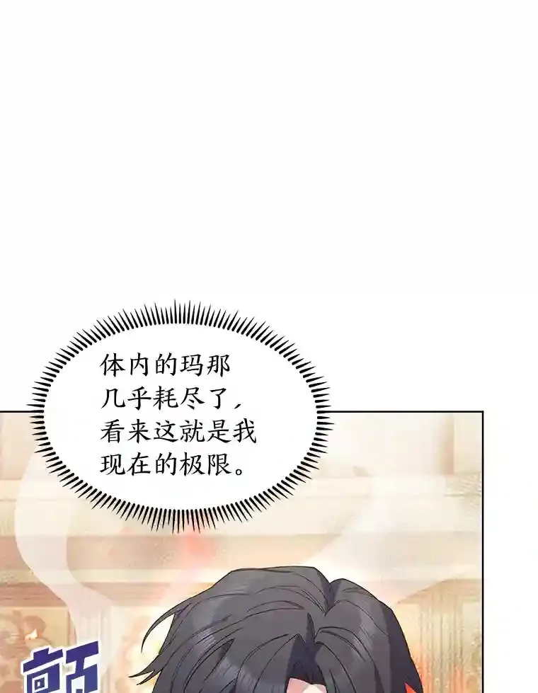 13.忠诚的骑士 第103页