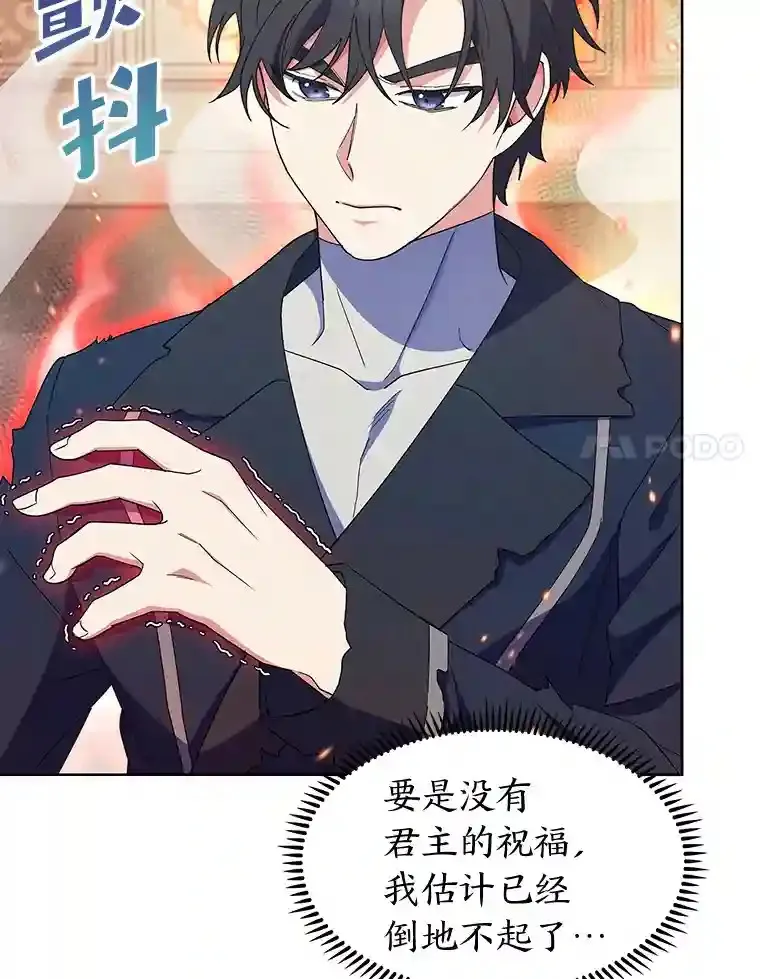 13.忠诚的骑士 第104页