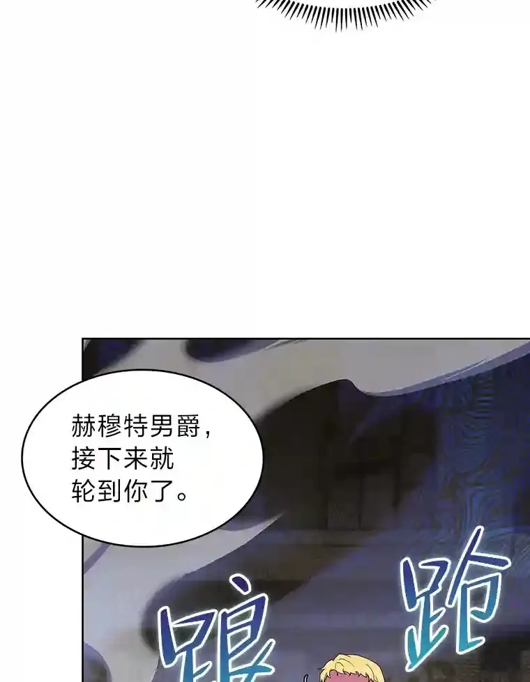 13.忠诚的骑士 第105页