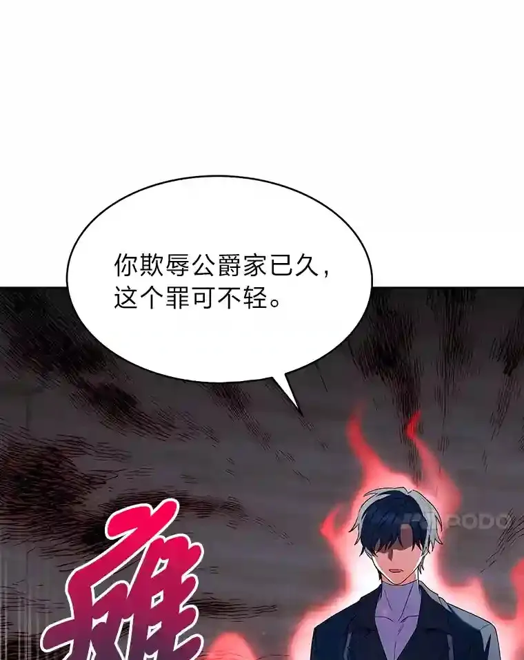 13.忠诚的骑士 第107页