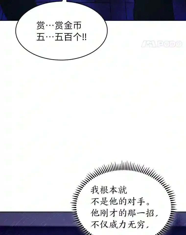 13.忠诚的骑士 第111页