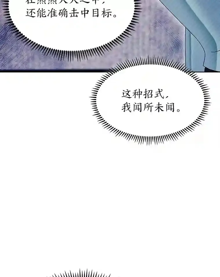 13.忠诚的骑士 第113页