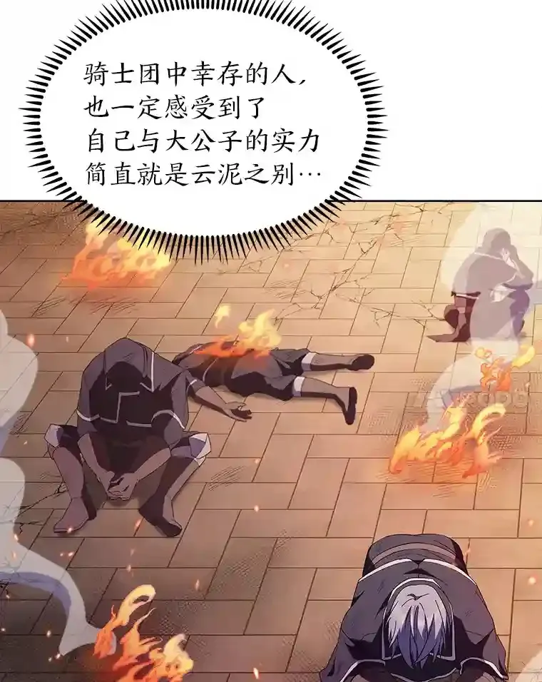 13.忠诚的骑士 第114页