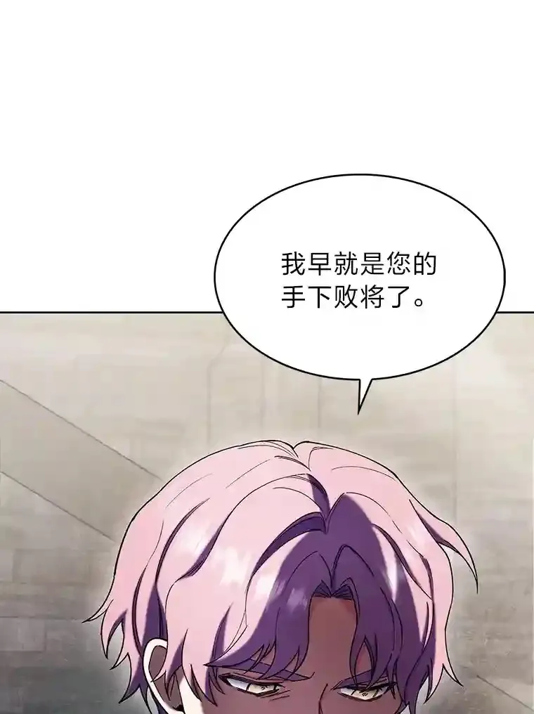 13.忠诚的骑士 第119页