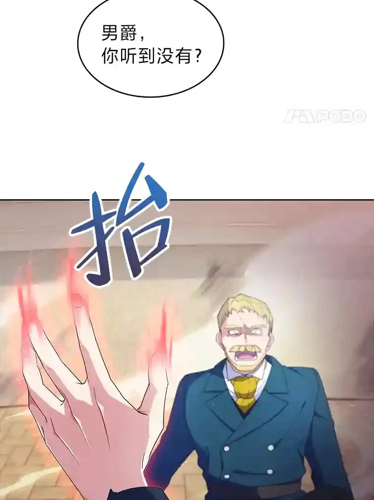 13.忠诚的骑士 第121页