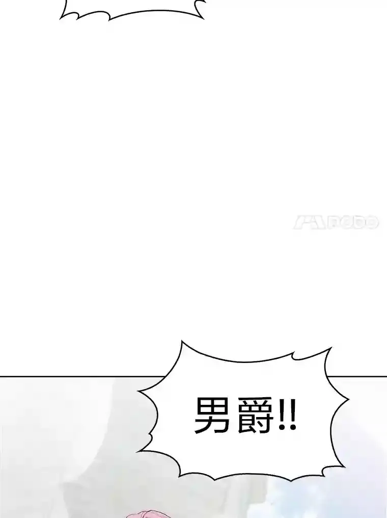 13.忠诚的骑士 第124页