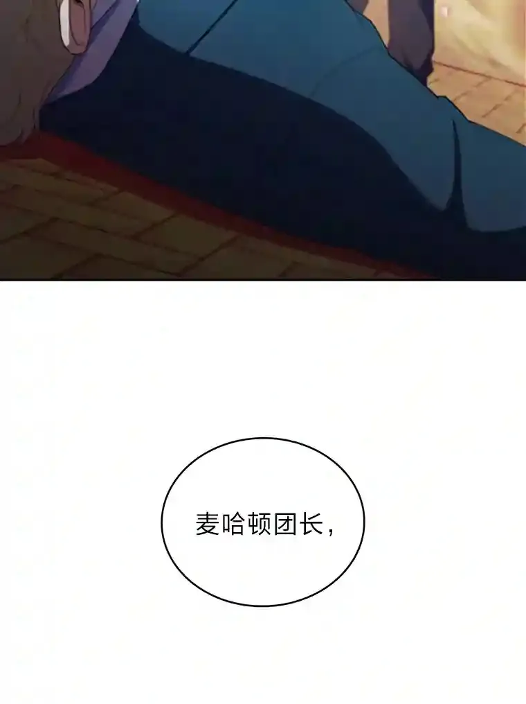 13.忠诚的骑士 第126页