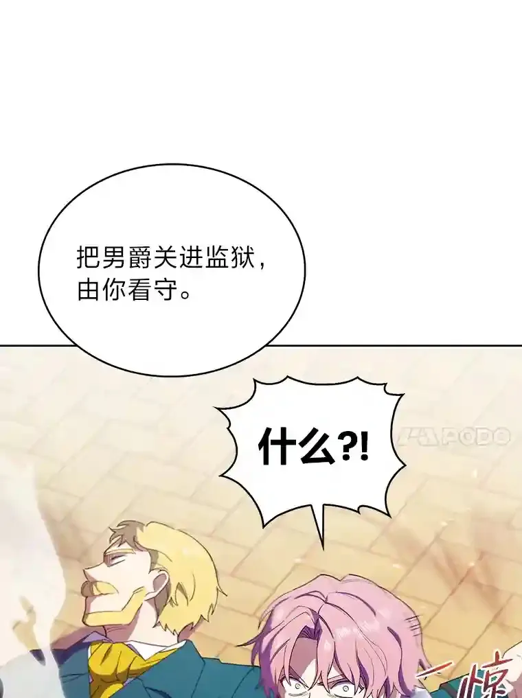 13.忠诚的骑士 第127页