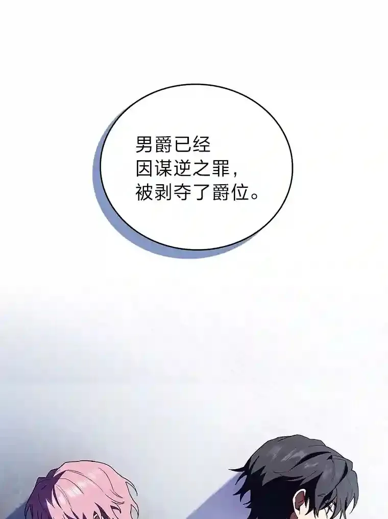 13.忠诚的骑士 第132页