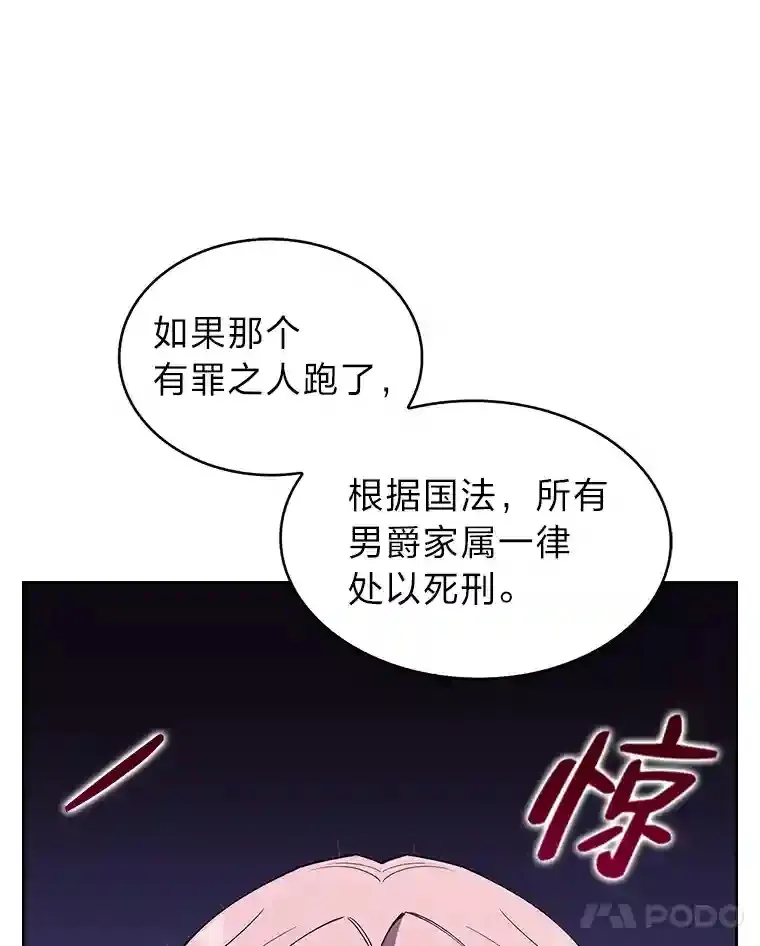13.忠诚的骑士 第134页