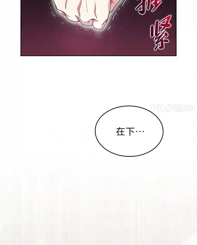 13.忠诚的骑士 第137页