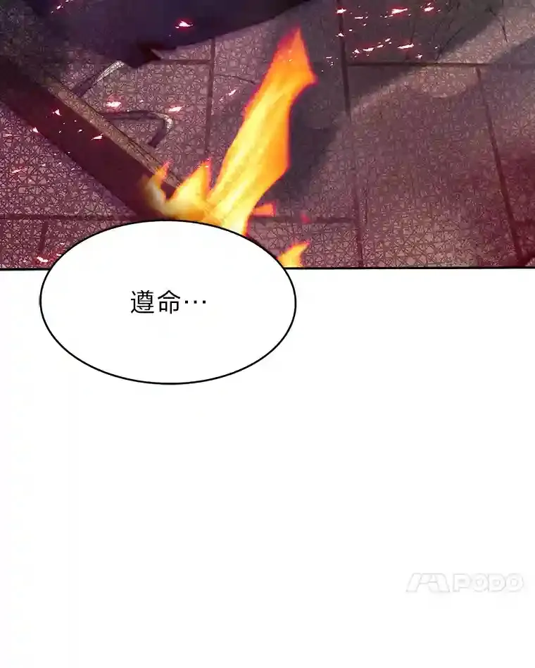 13.忠诚的骑士 第140页