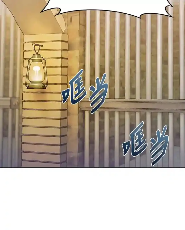 13.忠诚的骑士 第143页