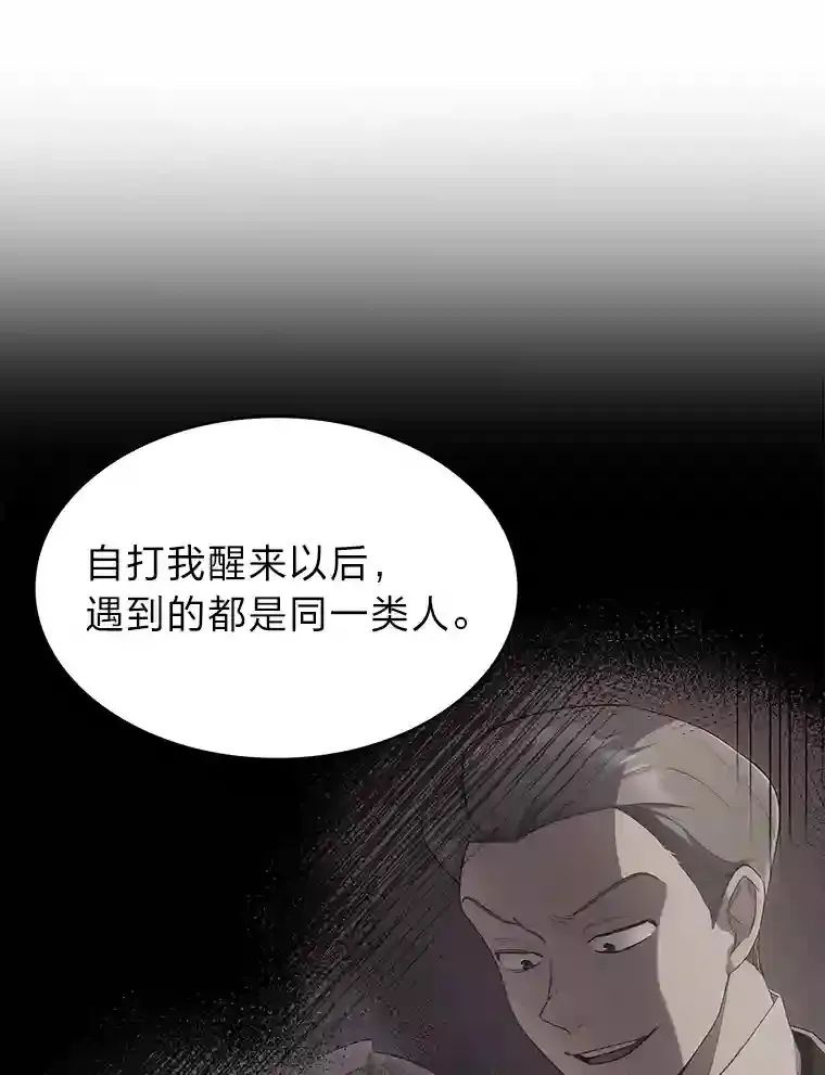14.世界的走向 第13页
