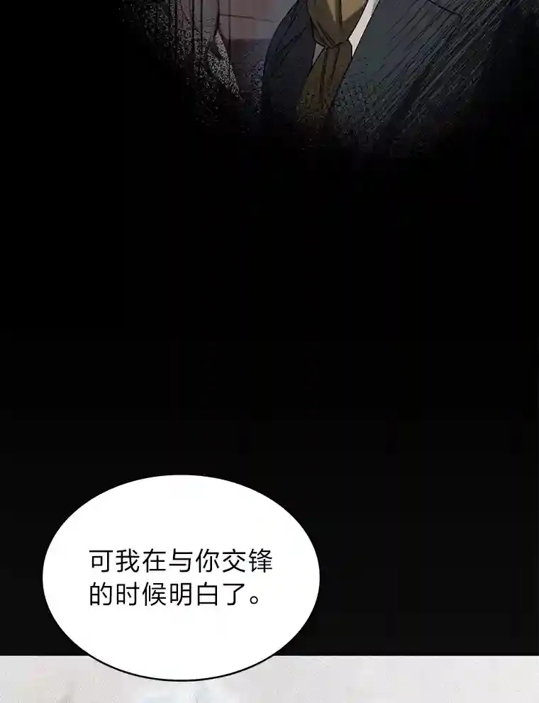 14.世界的走向 第16页