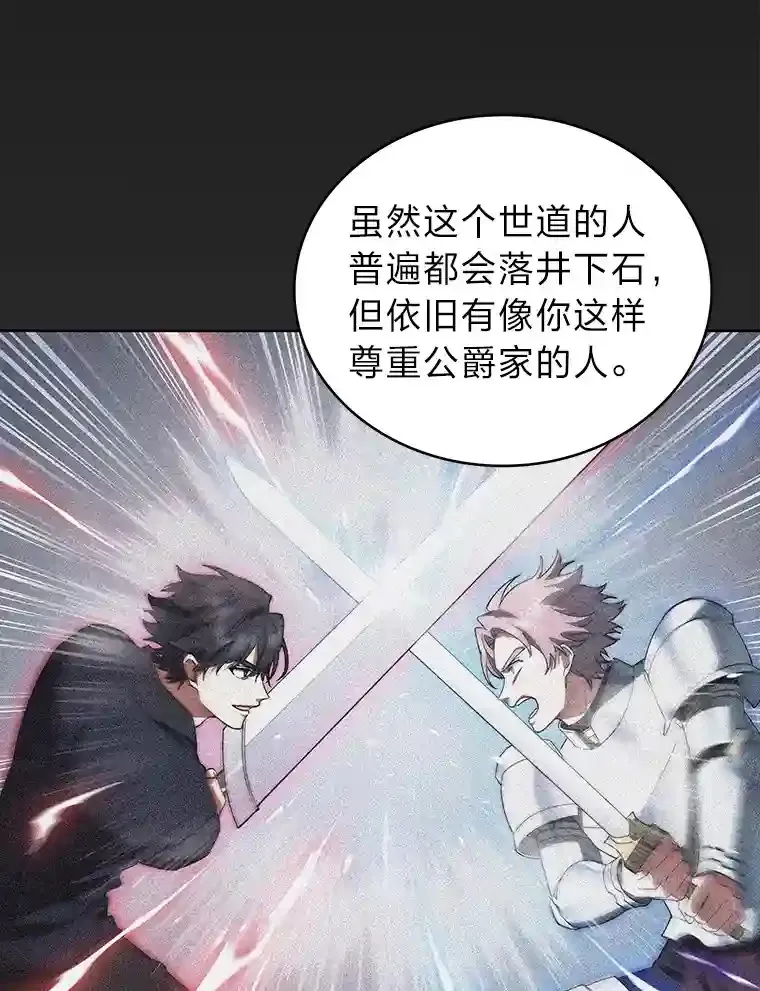 14.世界的走向 第19页