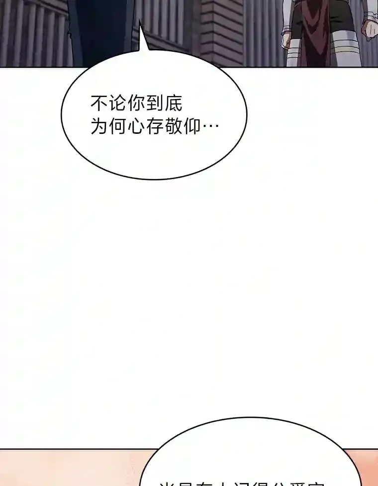 14.世界的走向 第23页