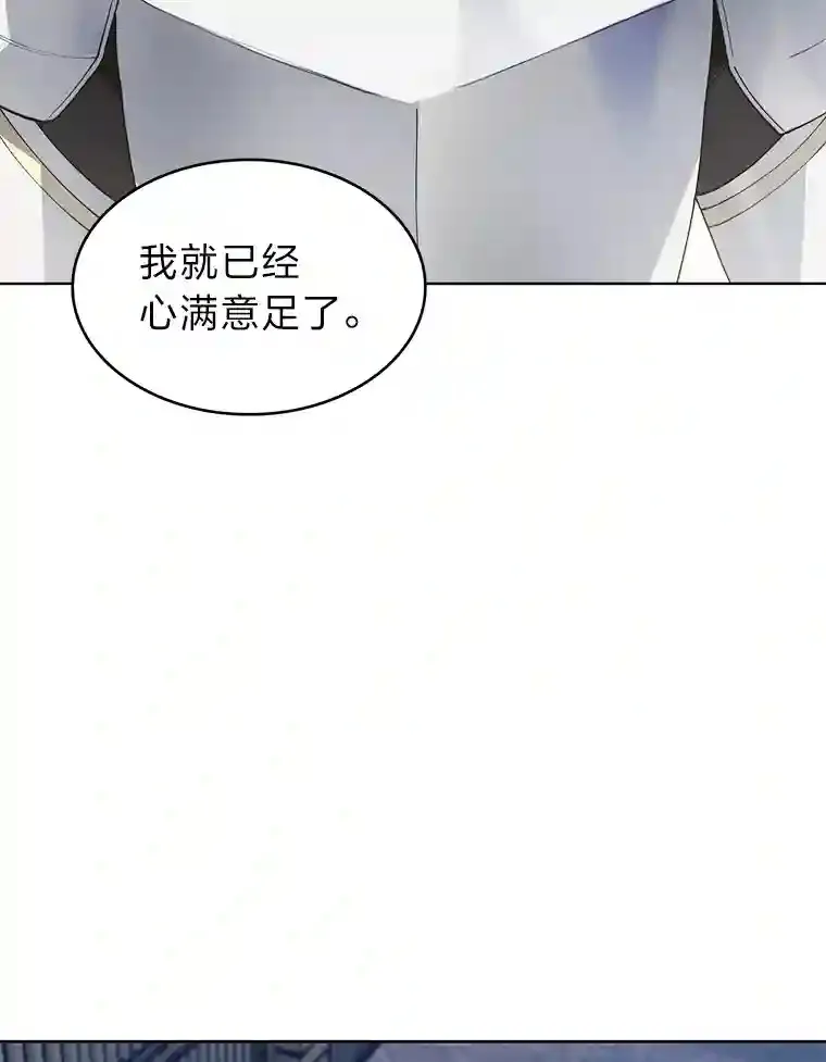 14.世界的走向 第25页