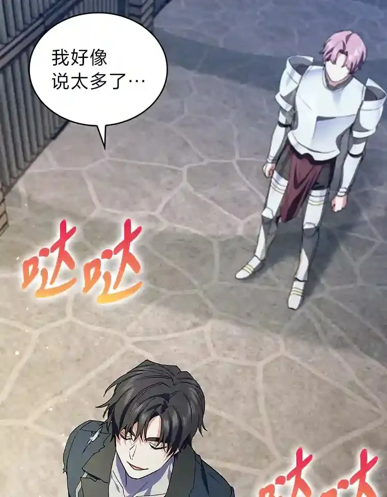 14.世界的走向 第26页