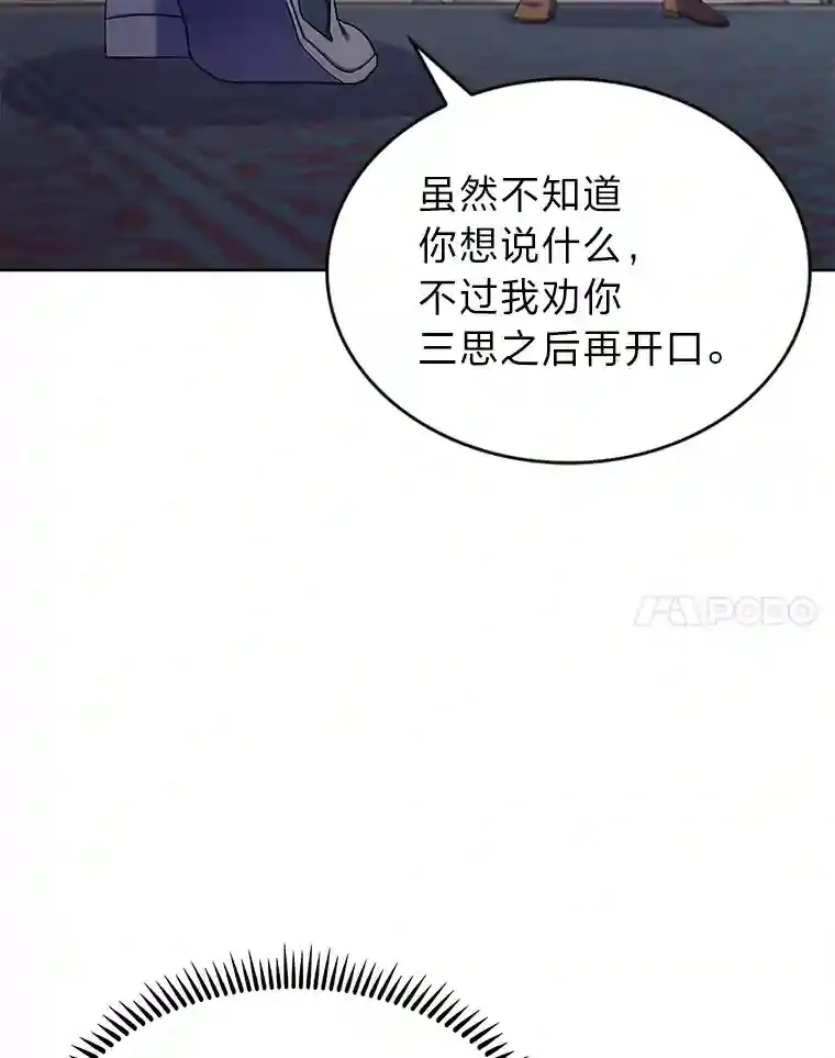 14.世界的走向 第38页