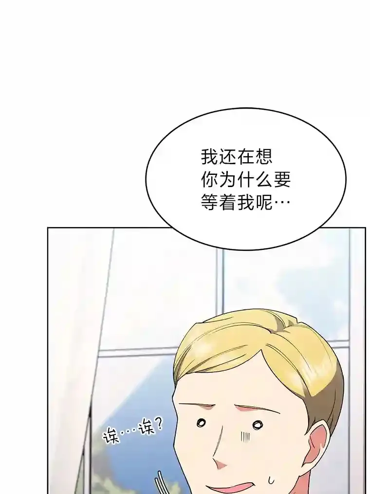 14.世界的走向 第42页