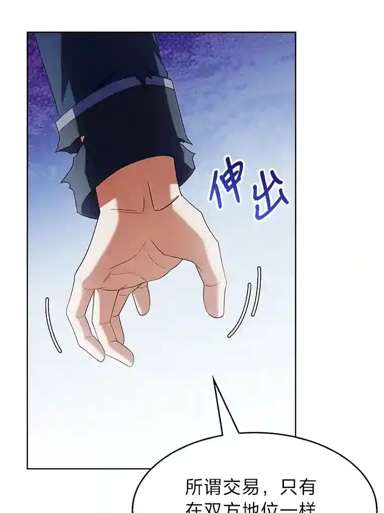 14.世界的走向 第44页