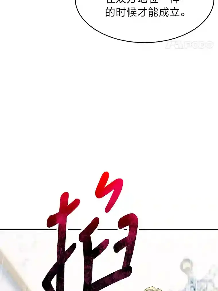 14.世界的走向 第45页