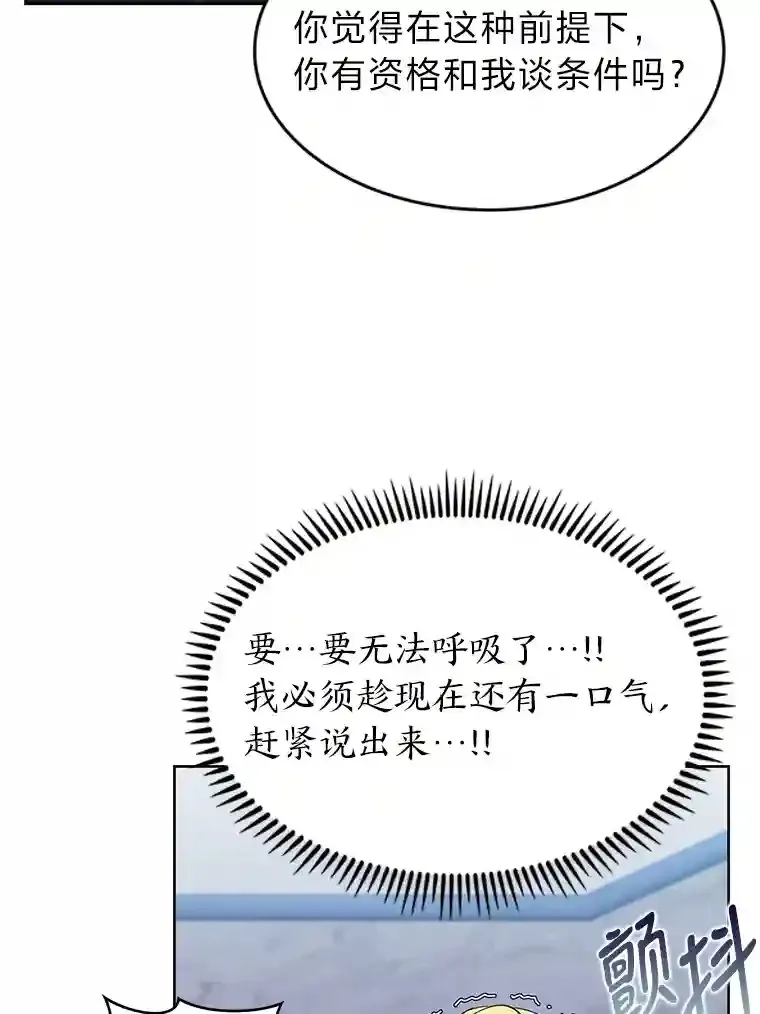 14.世界的走向 第49页