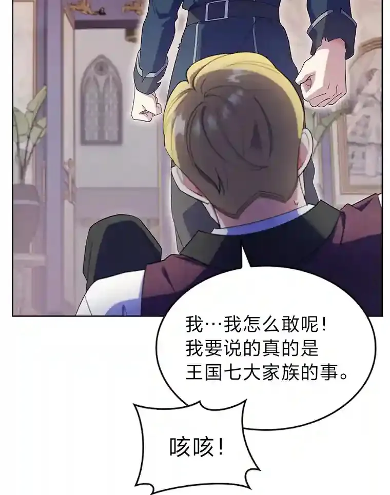 14.世界的走向 第56页
