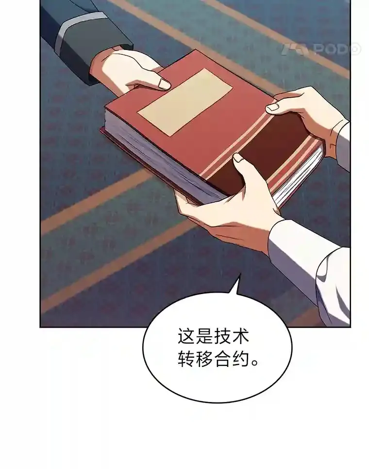 14.世界的走向 第58页