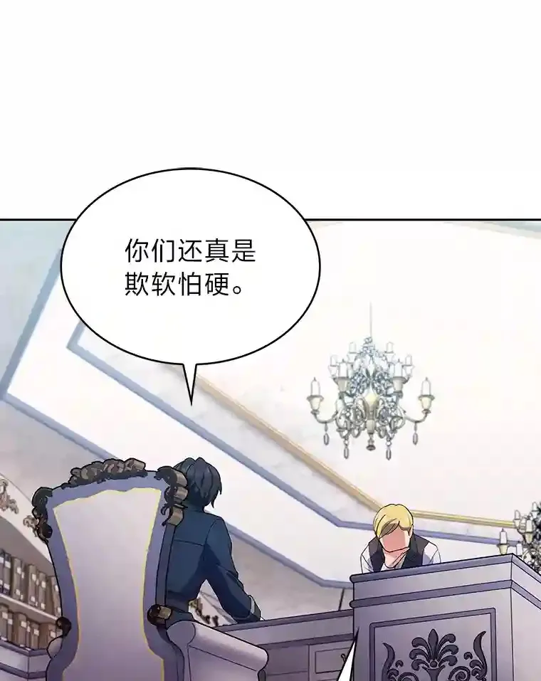 14.世界的走向 第65页