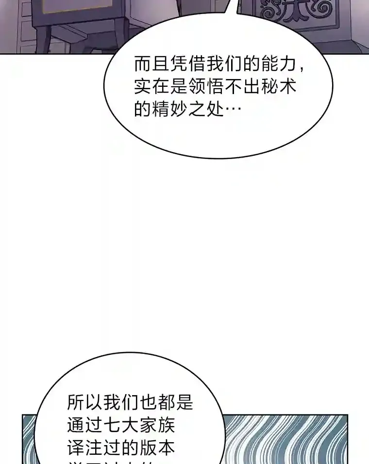 14.世界的走向 第66页
