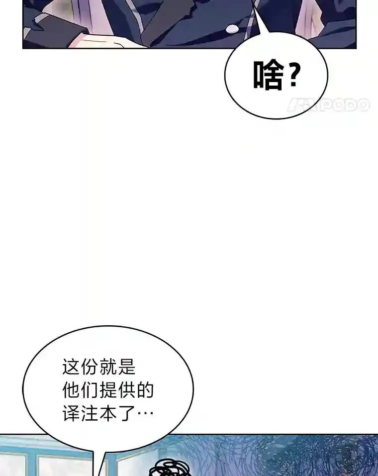 14.世界的走向 第68页