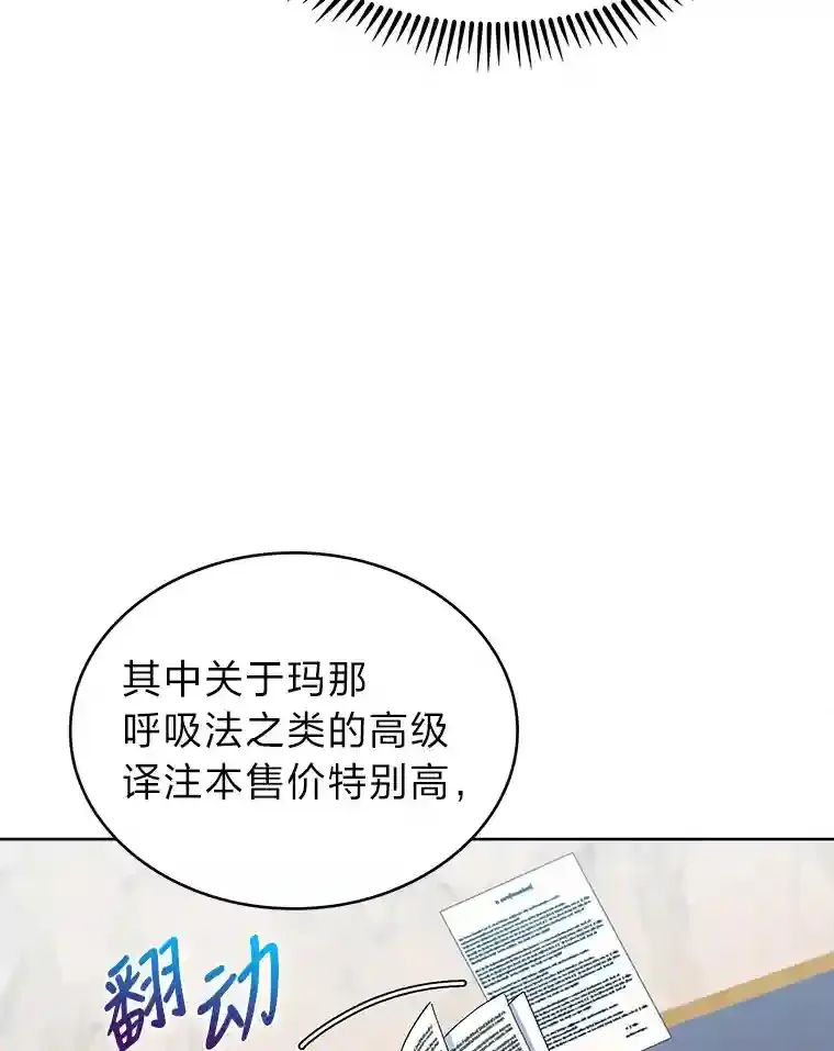 14.世界的走向 第70页